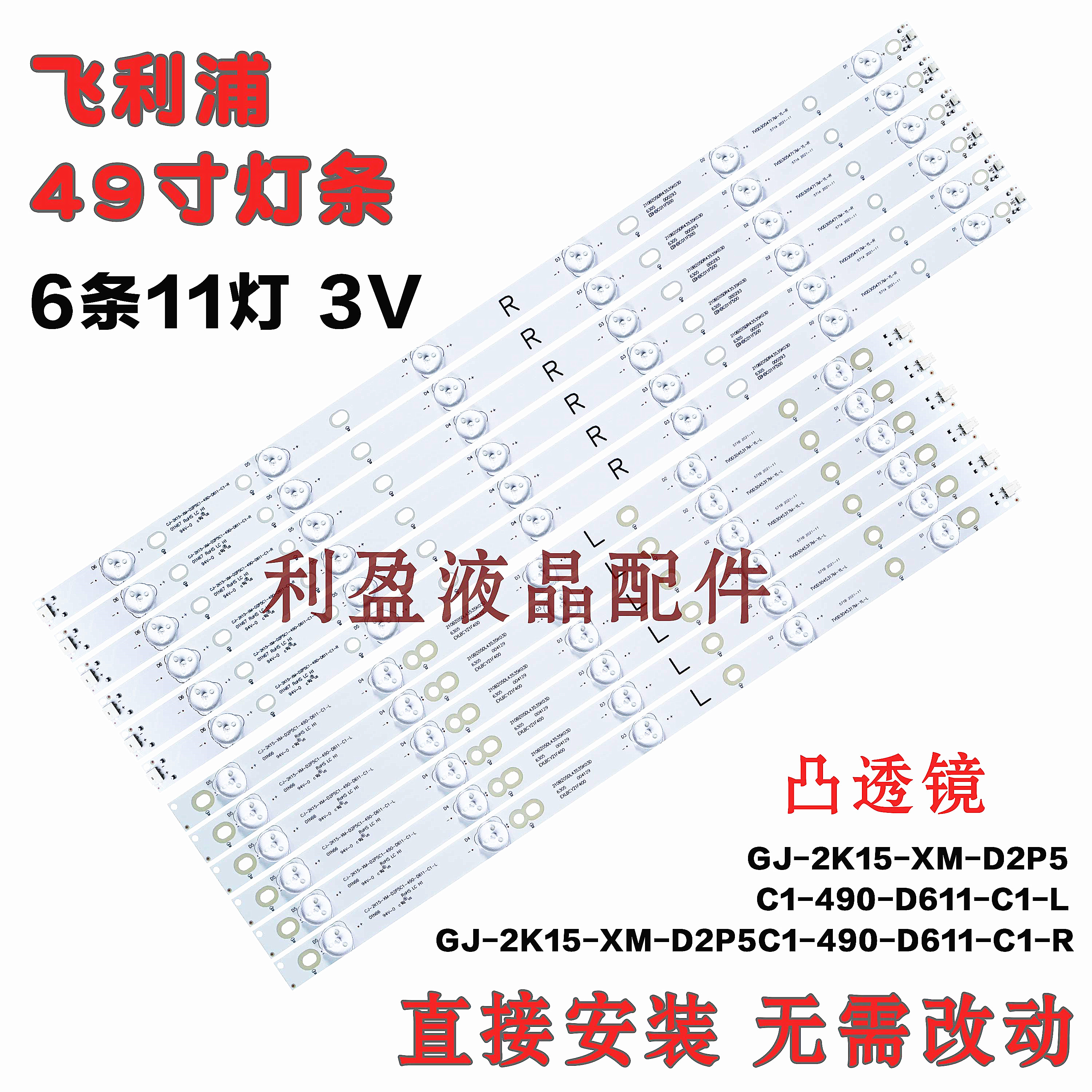 全新适用飞利浦50PFF5650/T3灯条
