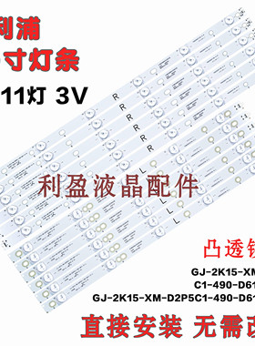 全新适用飞利浦49HFF565/T3 49PUF6721/T3灯条B-A0AG49D777R/L 铝