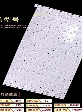 适用东芝65U6900C灯条TCL-GIC-65V6-HDR-L/R-12ea-3030-LX2017121