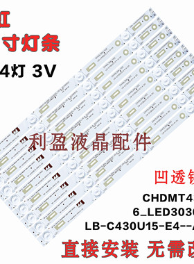 全新适用长虹43Q3T 43E9600 43Q5N 43Q37 43Q3TA液晶电视背光灯条