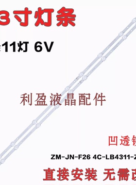 全新适用乐华43S2灯条43L2F灯条GIC43LB32-3030F2.1D-V0.9凹镜