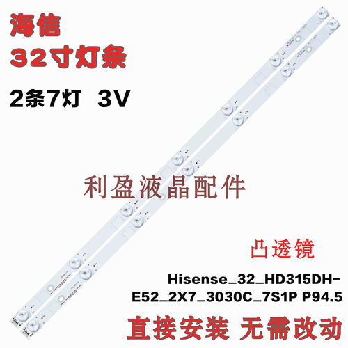 适用海信LED32K2000灯条
