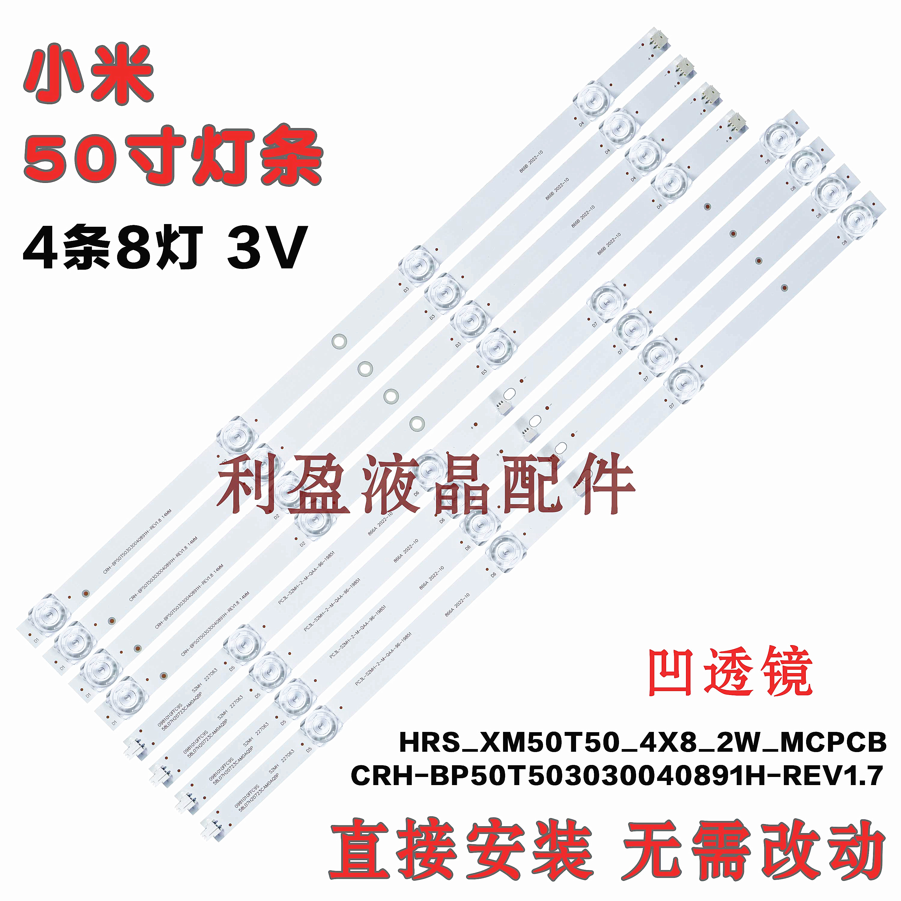 适用小米L50M5-5A小米