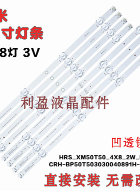 小米L50M5-5A 5S灯条JL.D50081330-368GS-M JL.D50081330-368AS-M