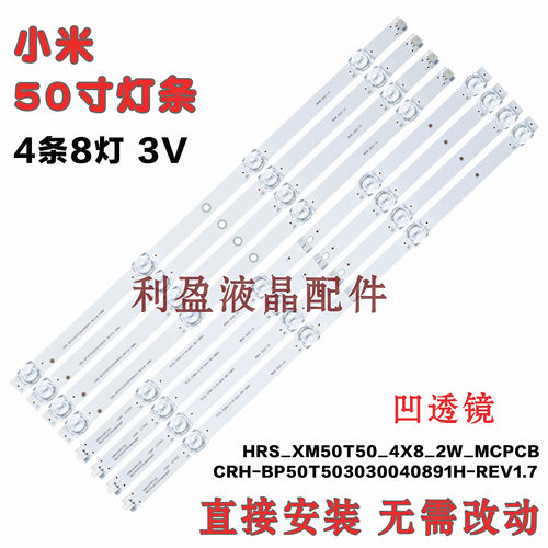 适用小米L50M5-5A灯条