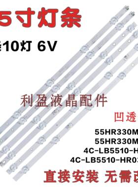 适用TCL 55D10 55V6 55V580灯条 55D10 10*2 A/B 4C-LB5510-HR03J
