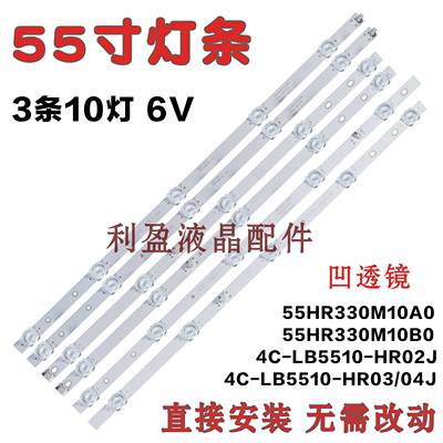 全新适用TCL55V6M灯条TCL