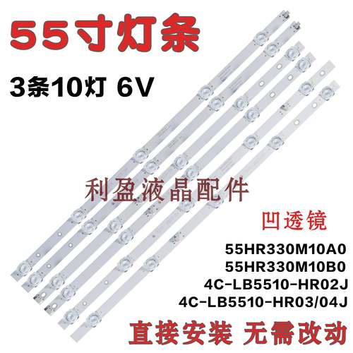 TCL适用TCL55D1055V6灯条