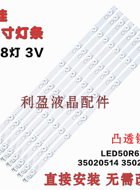 全新适用康佳LED50E330U LED50R6200U 灯条 35020514 35020512 铝