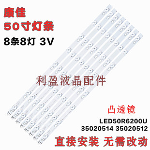 全新适用康佳LED50E330U LED50R6200U 灯条 35020514 35020512 铝