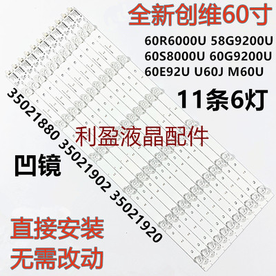 全新适用康佳LED60G9200U灯条