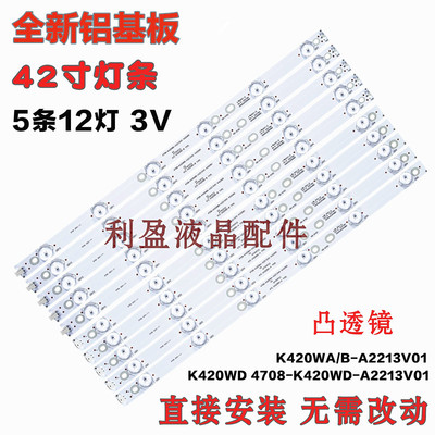 适用统帅LE42TA1灯条统帅