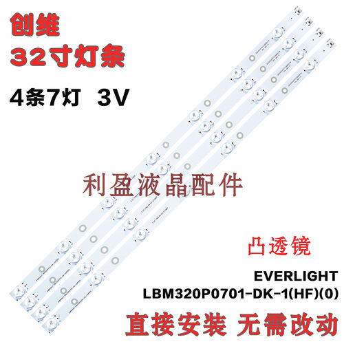 适用创维32E309R32E30TR灯条
