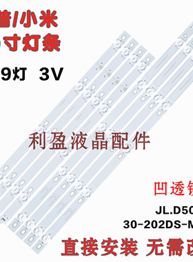 夏普XLED-50Z4808A XLED-50MY4200A灯条JL.D50091330-202DS-M_V01