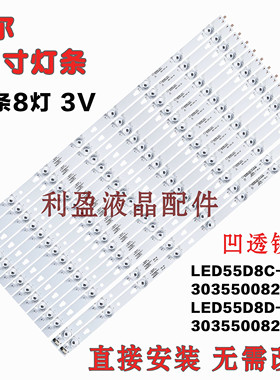 适用海尔LS55H610N灯条LU55H31 U55X31J灯条风行F55Y F55N灯条