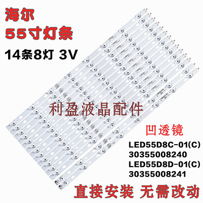 适用海尔ls55h610n灯条