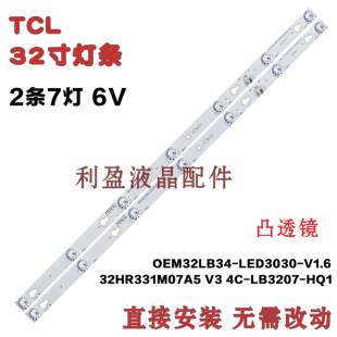 适用美乐32M18/M19 32M80A 乐华32L15 32L56灯条32HR330M07A2 铝
