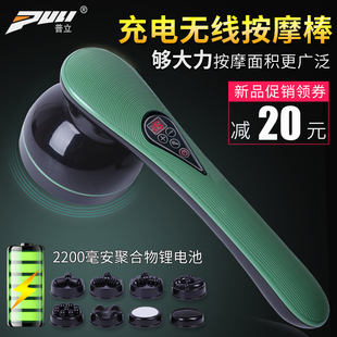 普立海豚按摩器棒无线充电手持式颈部腰部腿部多功能全身振动揉捏