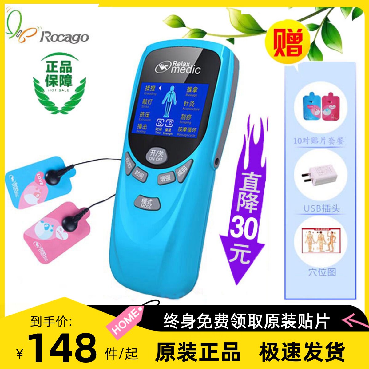 诺嘉RM811舒梅数码经络按摩仪家用脉冲穴位按摩器迷你按摩贴片仪属于什么档次？