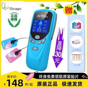 诺嘉RM811舒梅数码经络按摩仪家用脉冲穴位按摩器迷你按摩贴片仪