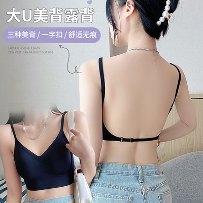 U型美背内衣女薄款显小聚拢文胸