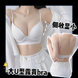 U型露背内衣女小胸聚拢收副乳防下垂有钢圈调整型薄款光面文胸罩