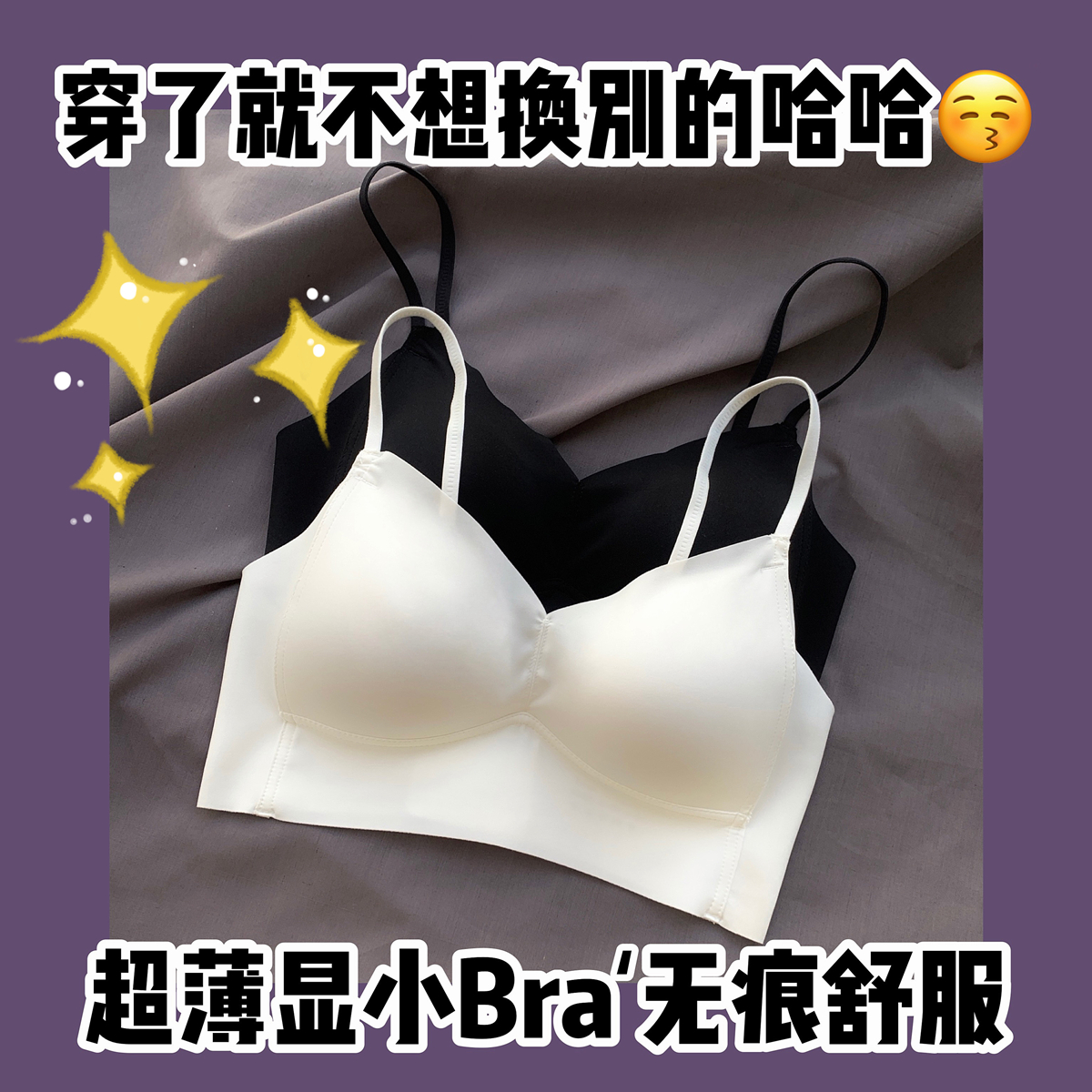 无痕裸感薄款大胸显小无钢圈内衣女背心式一体文胸收副乳调整型