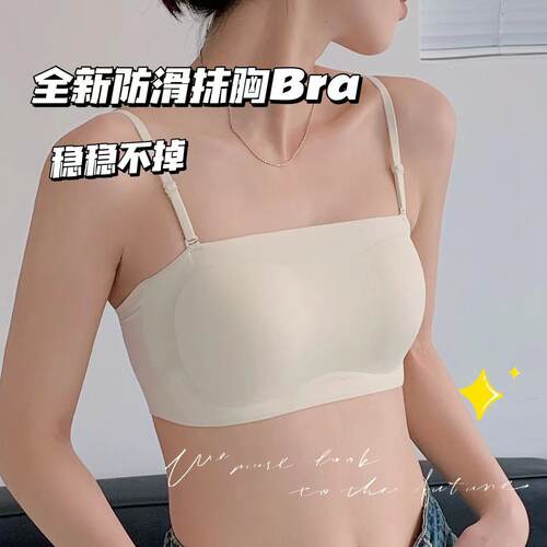 抹胸无肩带内衣女薄款夏季隐形防滑无痕裹胸防走光小胸聚拢文胸罩