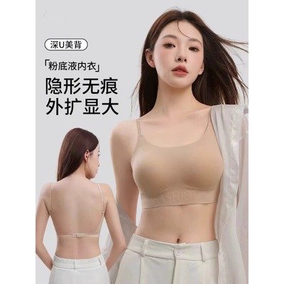 无痕粉底液文胸女隐形不透一体式背心外扩显大聚拢美背胸罩