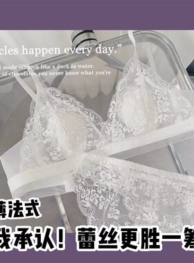 法式超薄性感纯欲内衣女无钢圈