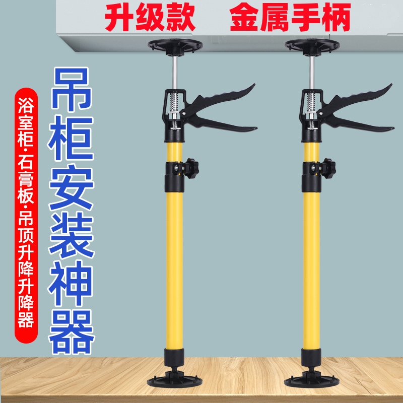 浴室柜吊柜安装支撑神器