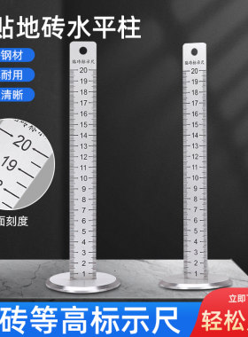 加厚不锈钢等高尺水平仪标尺