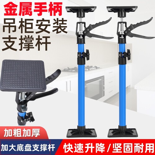 新款吊柜支撑神器衣柜橱柜升降伸缩支架卫浴室柜镜柜安装支撑杆