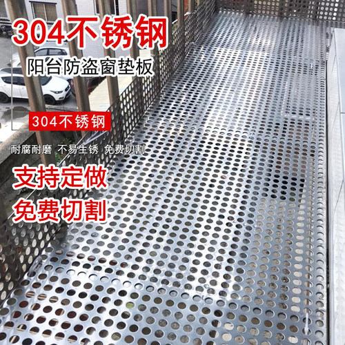 防盗窗垫板阳台防护网1.0厚包边