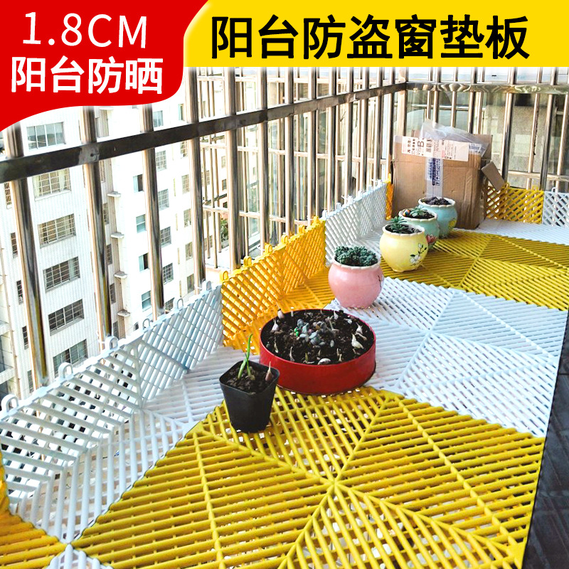 防盗窗垫板防盗网格防坠落窗台