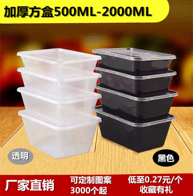 长方形1000ml一次性餐盒透明带盖