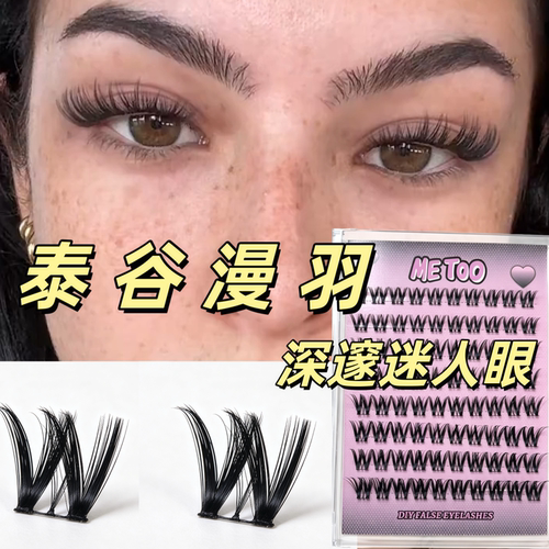 亚裔混血假睫毛泰谷漫羽C翘分段爆款新款睫毛卷翘深邃化妆眼睫毛