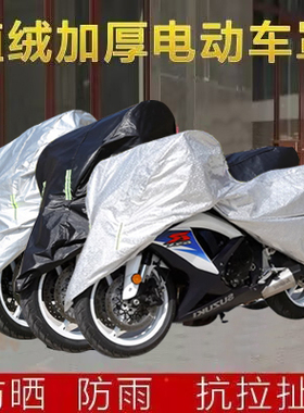 适用于台铃小酷豆车衣电动车TDT1158Z TDT1140Z 防尘雨防风防水罩