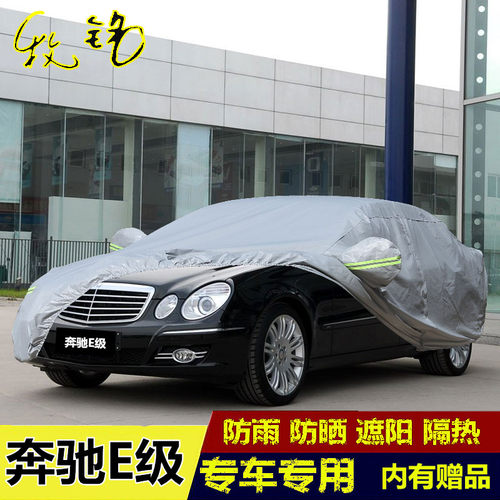 05 06 07 08老款宾士E级E280 E350 E230 E200K E300L车罩E260车罩