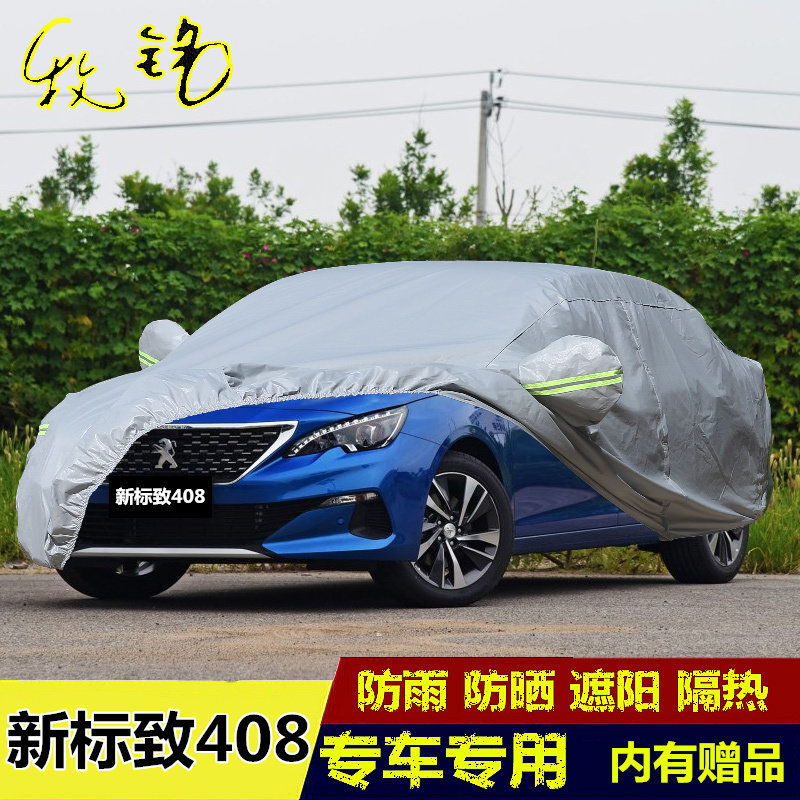 2019年新款东风标致408车衣车罩防晒防雨隔热专用加厚汽车外套19