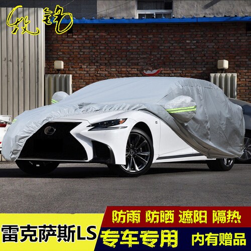 2018年新款雷克萨斯LS500h车衣车罩专用加厚防雨防晒隔热汽车套18