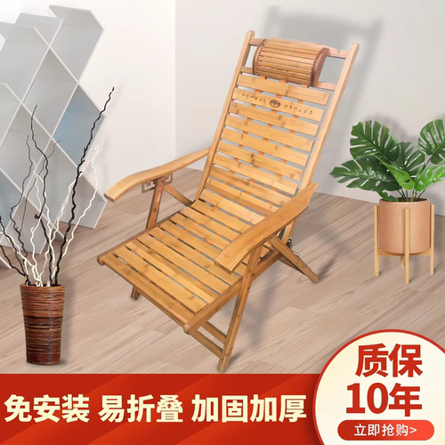 竹木折叠摇躺椅成人靠背椅懒人夏天乘凉午休椅家用睡椅休闲沙滩椅