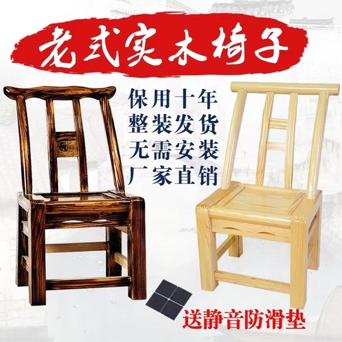 老式实木明清仿古靠背椅民俗餐椅