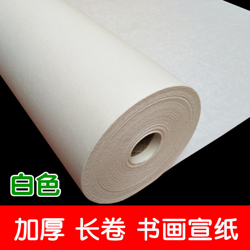 加厚长卷宣纸白色生宣半生半熟宣云母毛笔字书法国画练习创作包邮