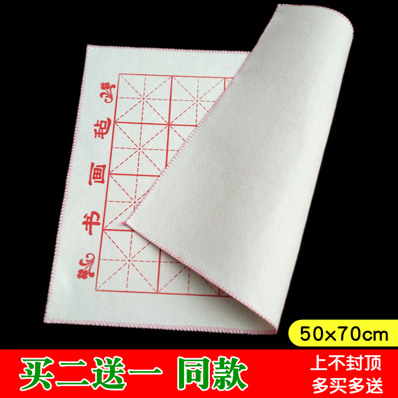 毛笔字书法文房四宝用品米字格