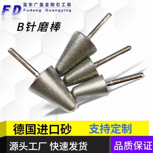 金刚石工具锥形打磨棒