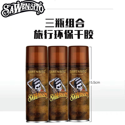蓬松啫喱水喷雾头发定型小瓶干胶
