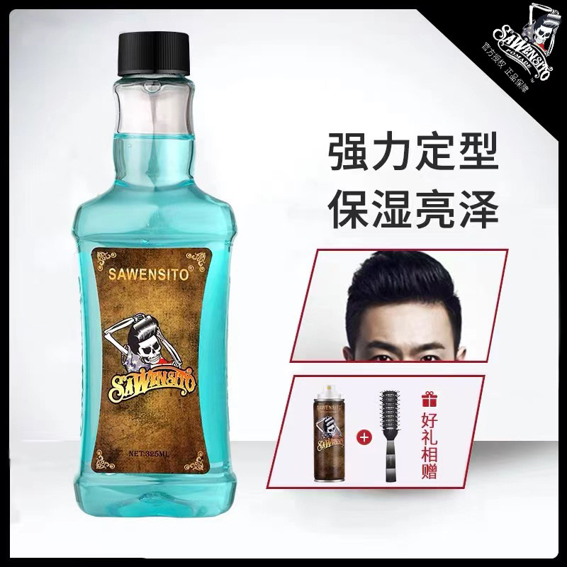 莎威斯特摩丝新款上市油头膏头发造型护护发发胶发泥发蜡定型啫喱