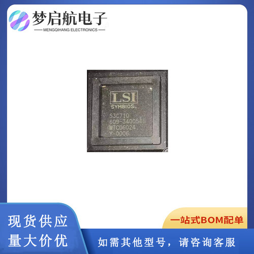 LSI53C710，原装现货