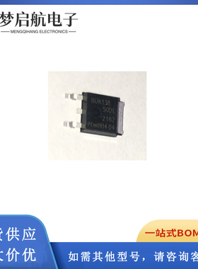 BUK138-50DL 翻新 集成电路电子元器件IC芯片